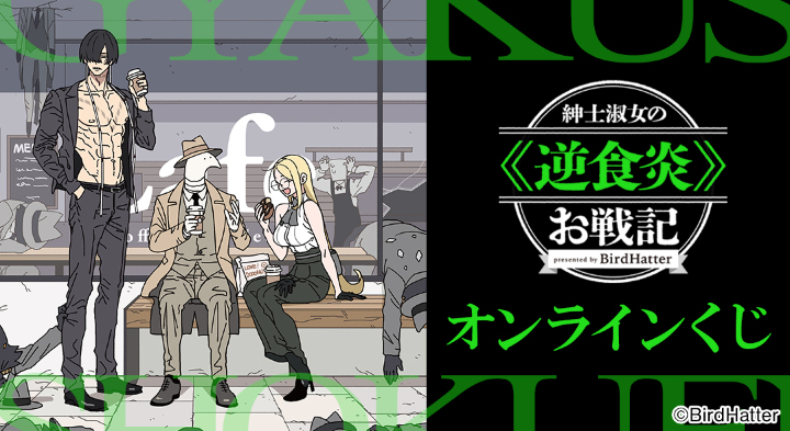 DRAW!DRAW!(ドロー！ドロー！)
