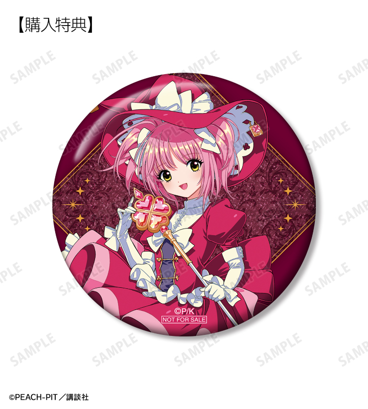 ARMA BIANCA購入特典