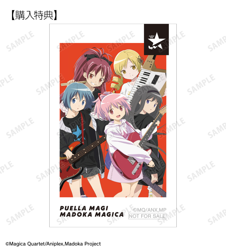 ARMA BIANCA購入特典