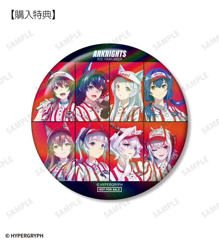 ARMA BIANCA購入特典