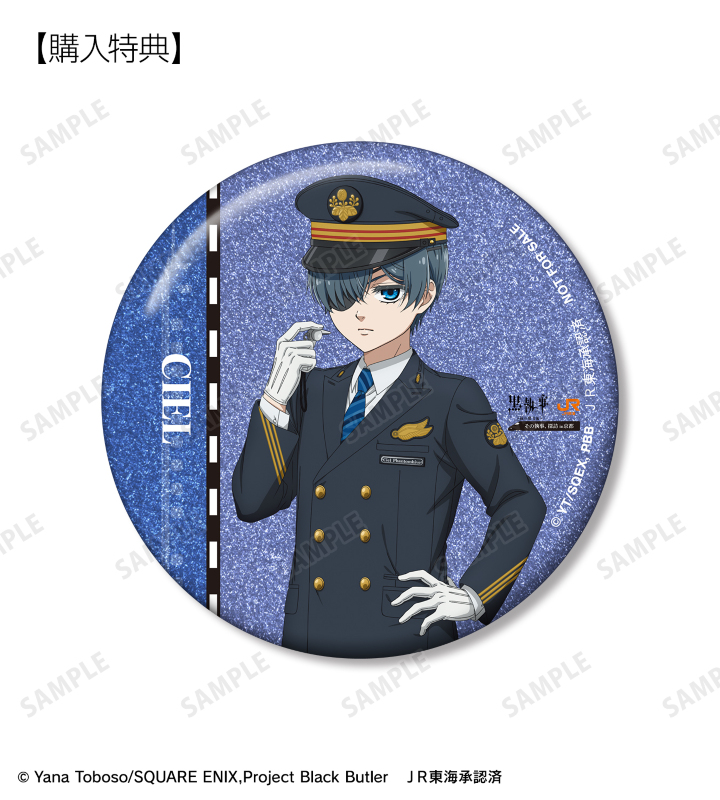 ARMA BIANCA購入特典