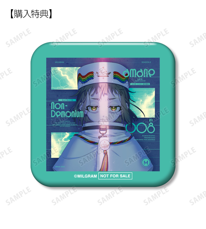 ARMA BIANCA購入特典