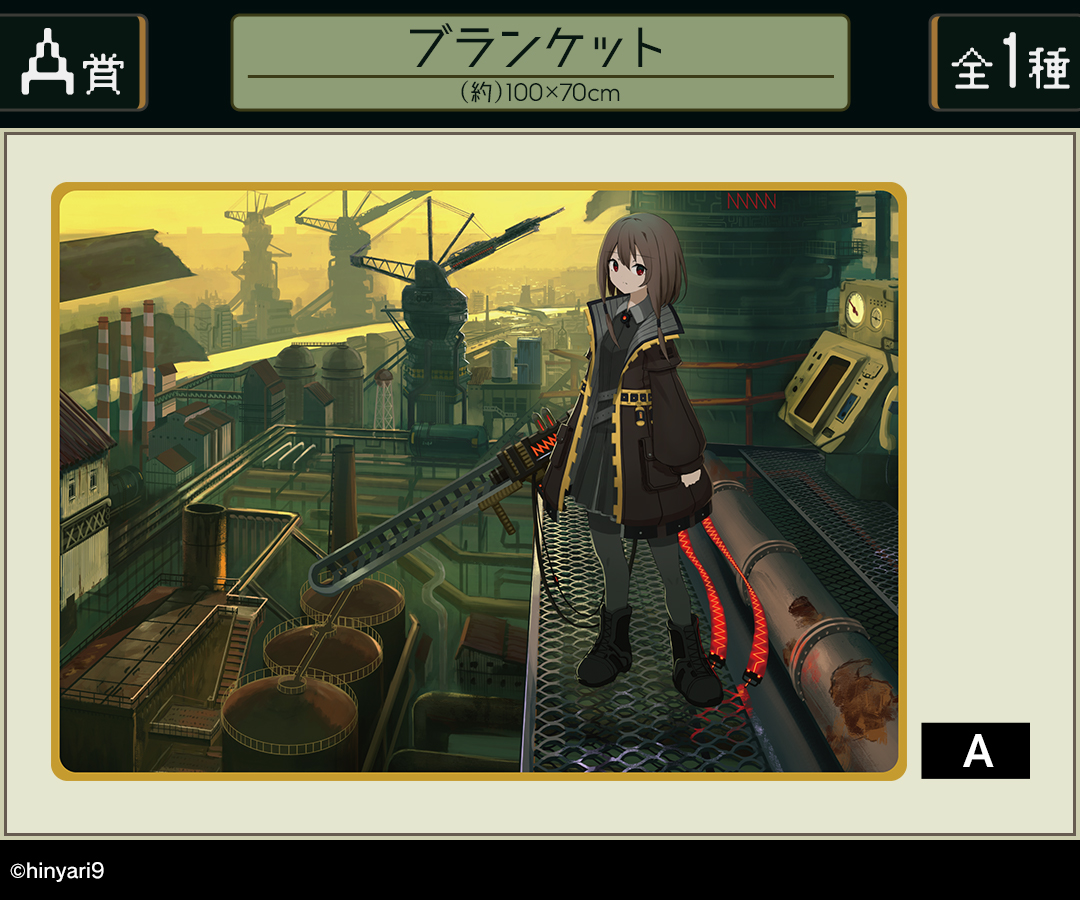 A賞