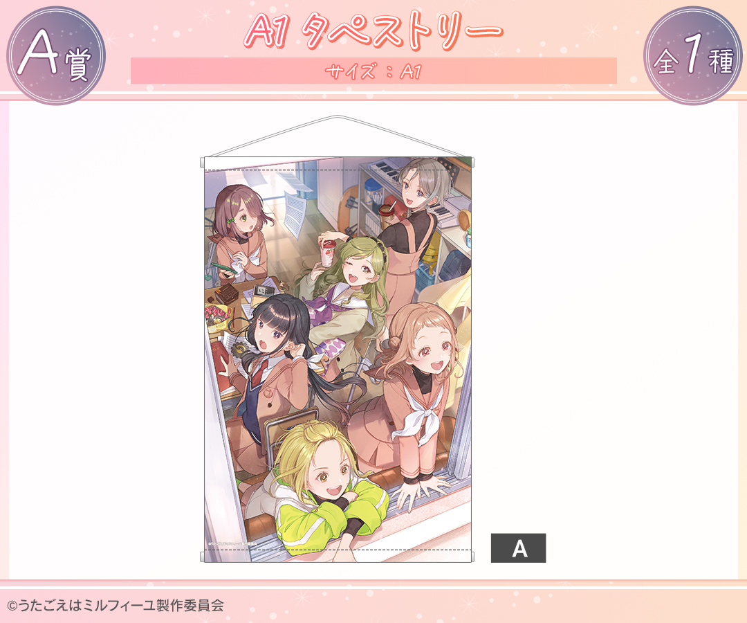 A賞