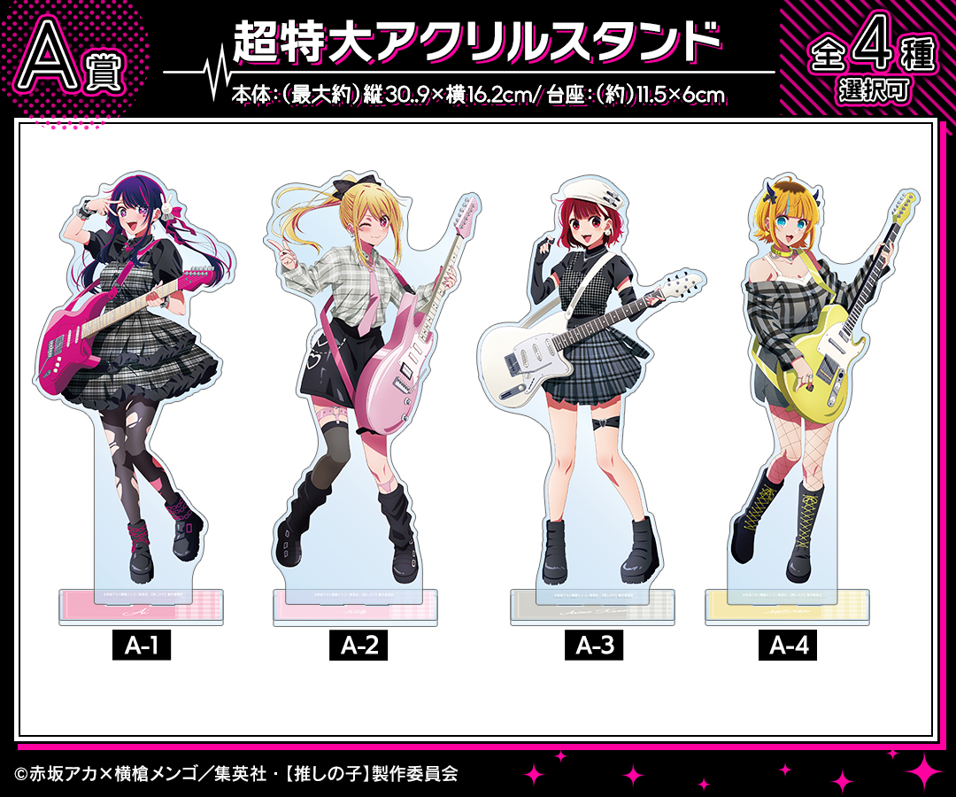 推しの子　名場面ゴールドアクリルバッジセット　当選品 期間限定！】グッズ購入で名場面ゴールドアクリルバッジセットが
