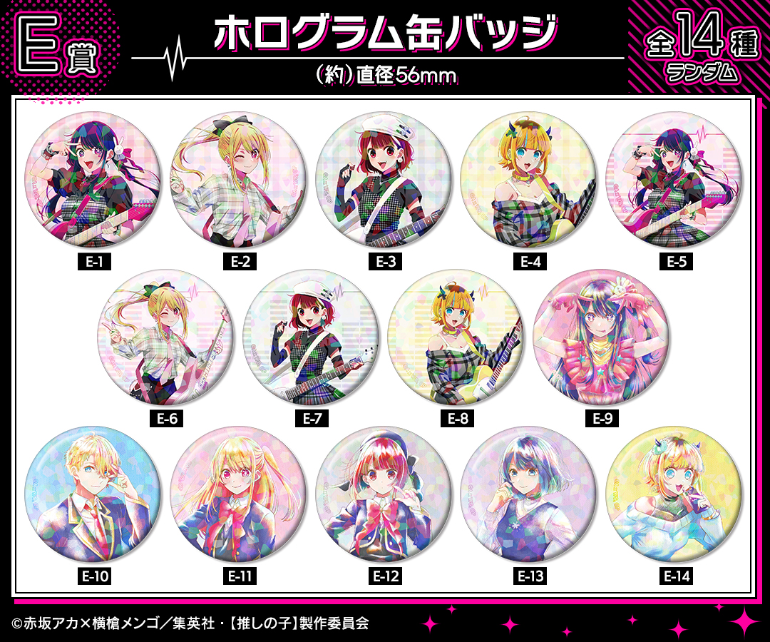 推しの子 抽選 応募者抽選 アクリルパネル 推しの子 抽選 応募者抽選 アクリルパネル - メルカリ
