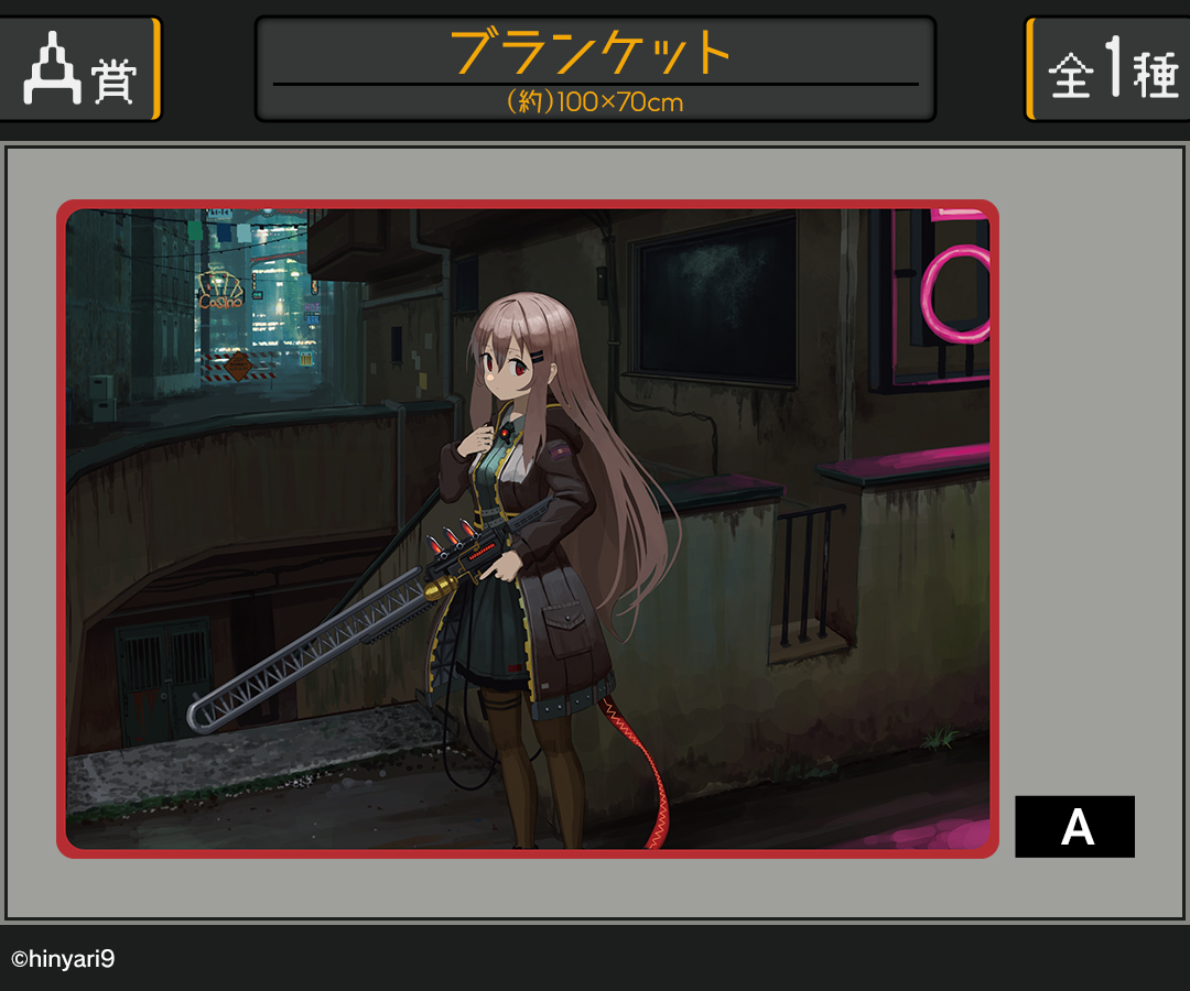 A賞