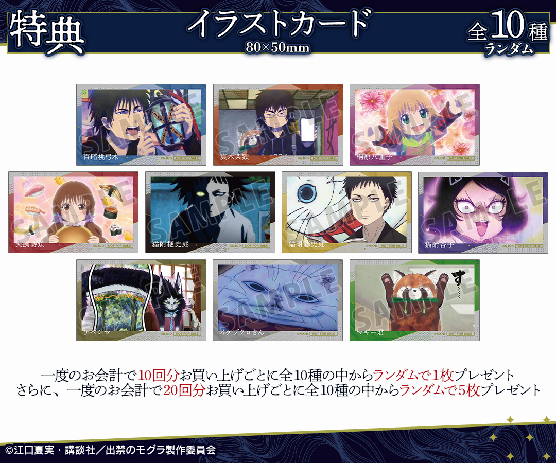 特典