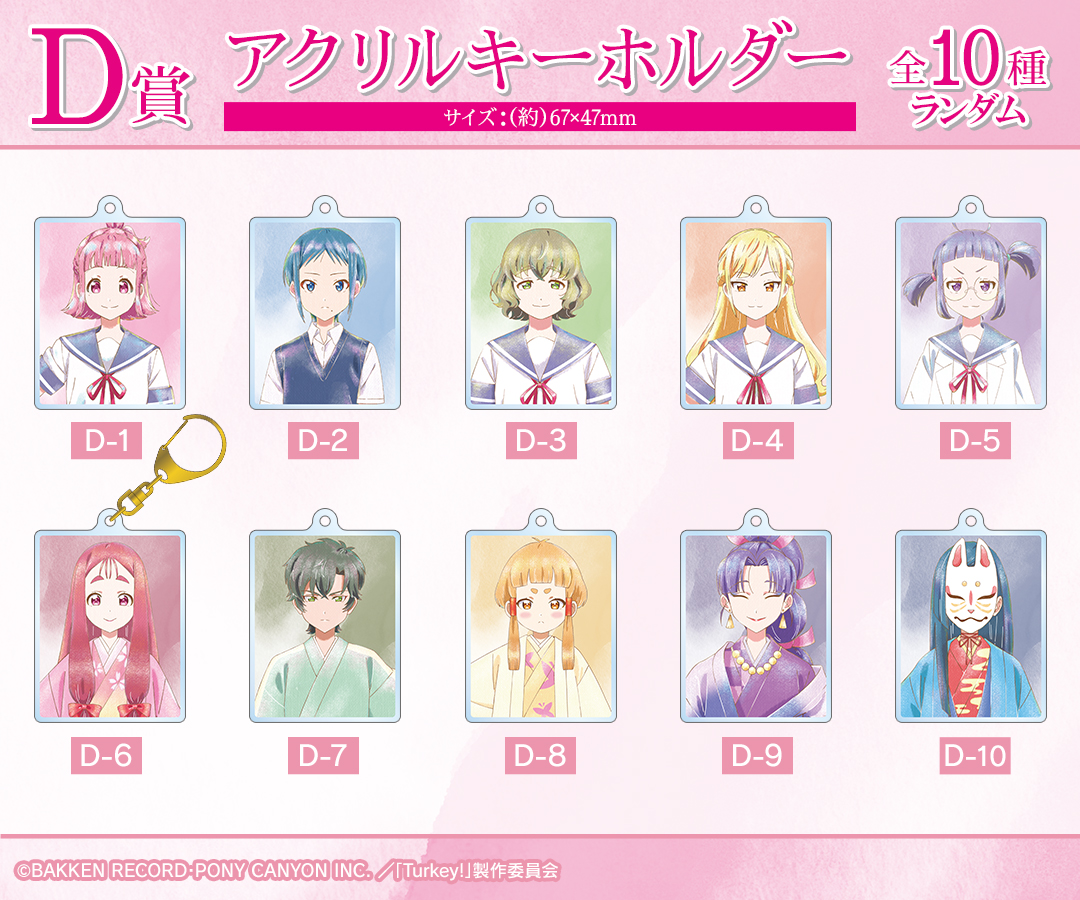 D賞