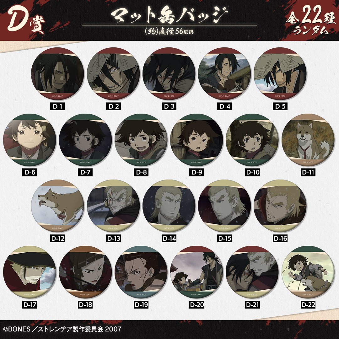D賞