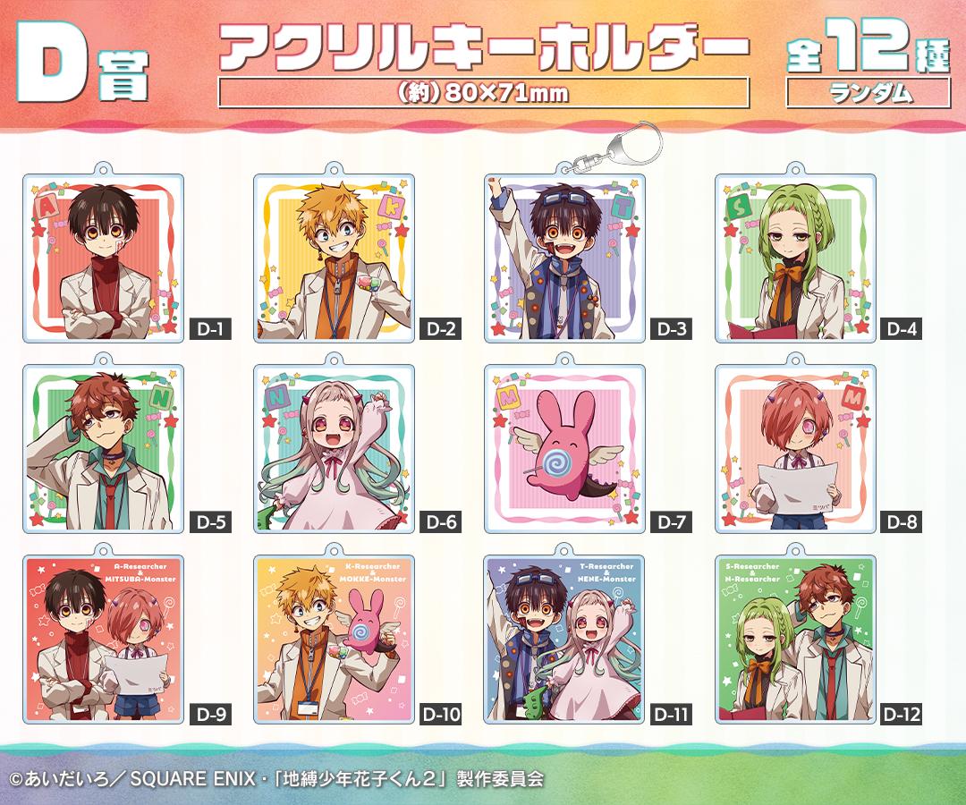 D賞