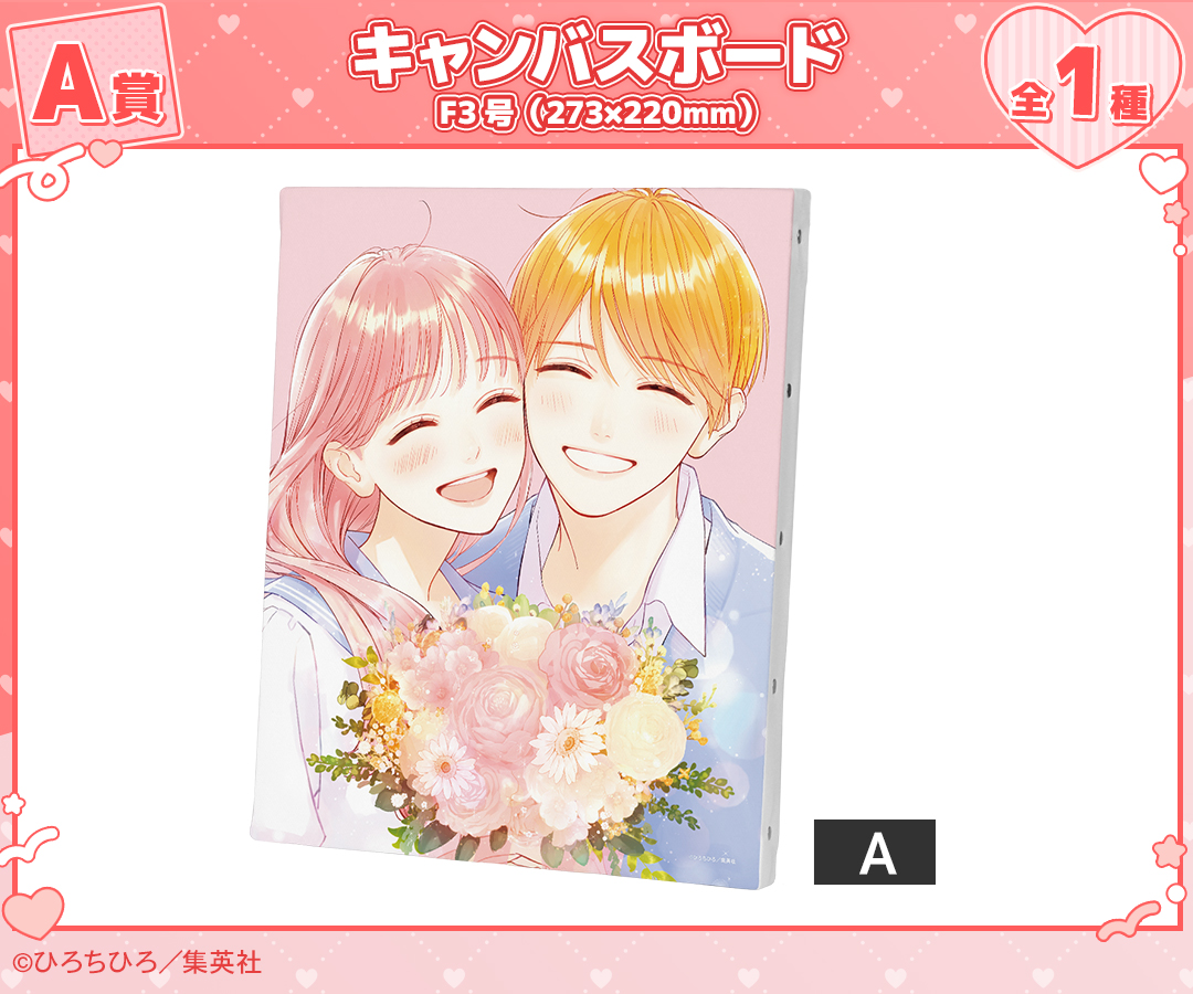 A賞
