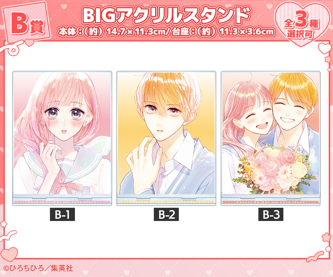 B賞