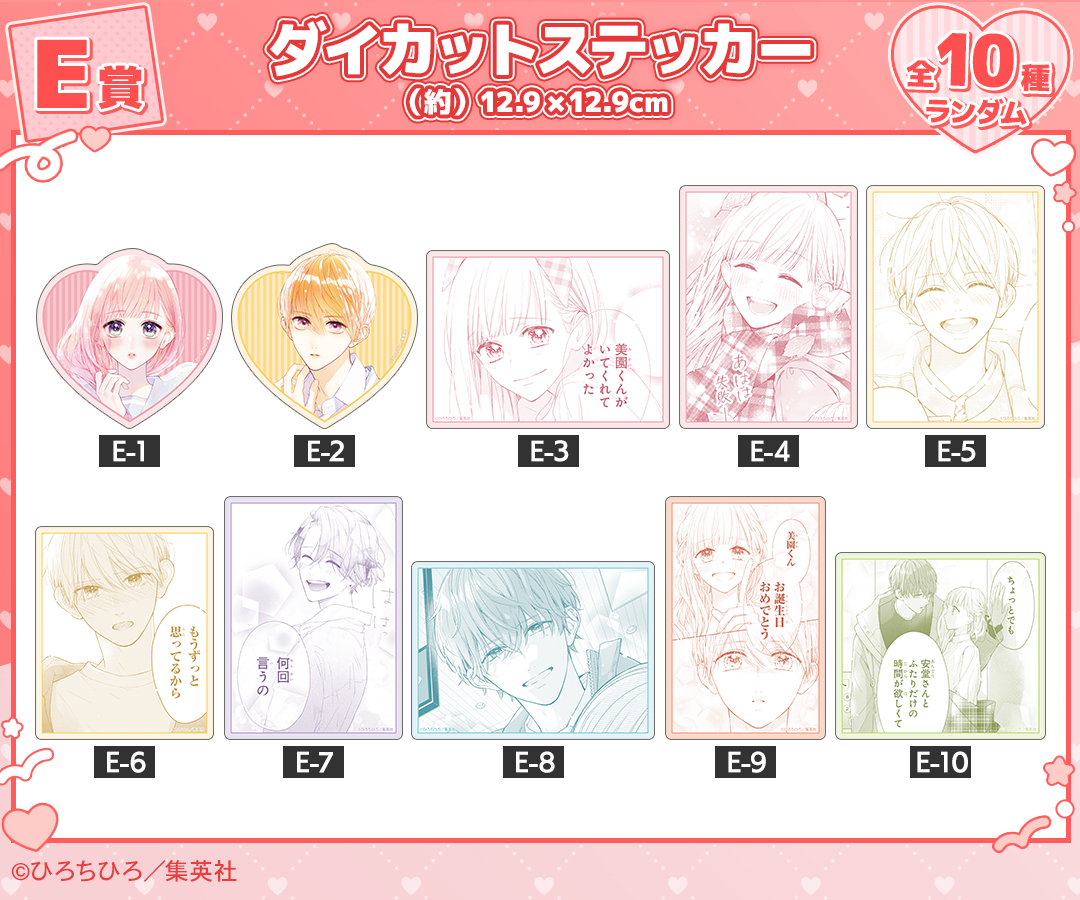 E賞