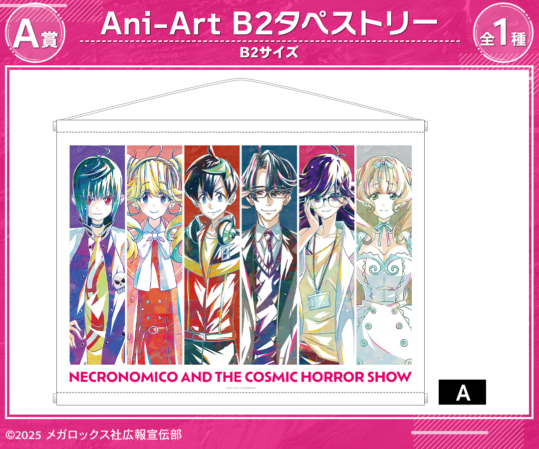 A賞