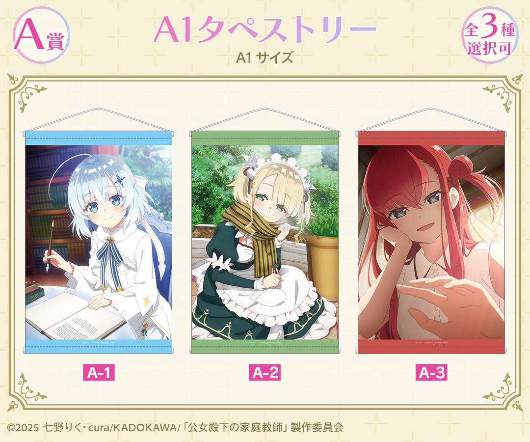 A賞