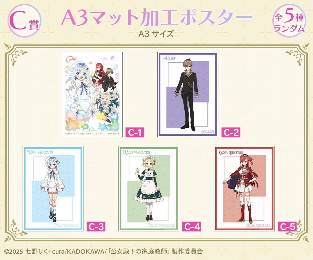 C賞