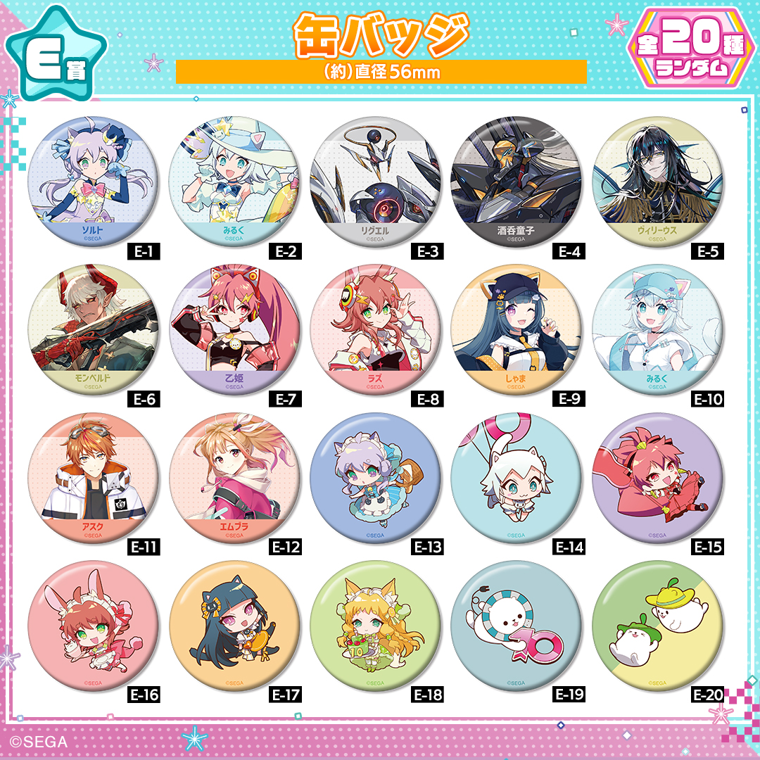 E賞