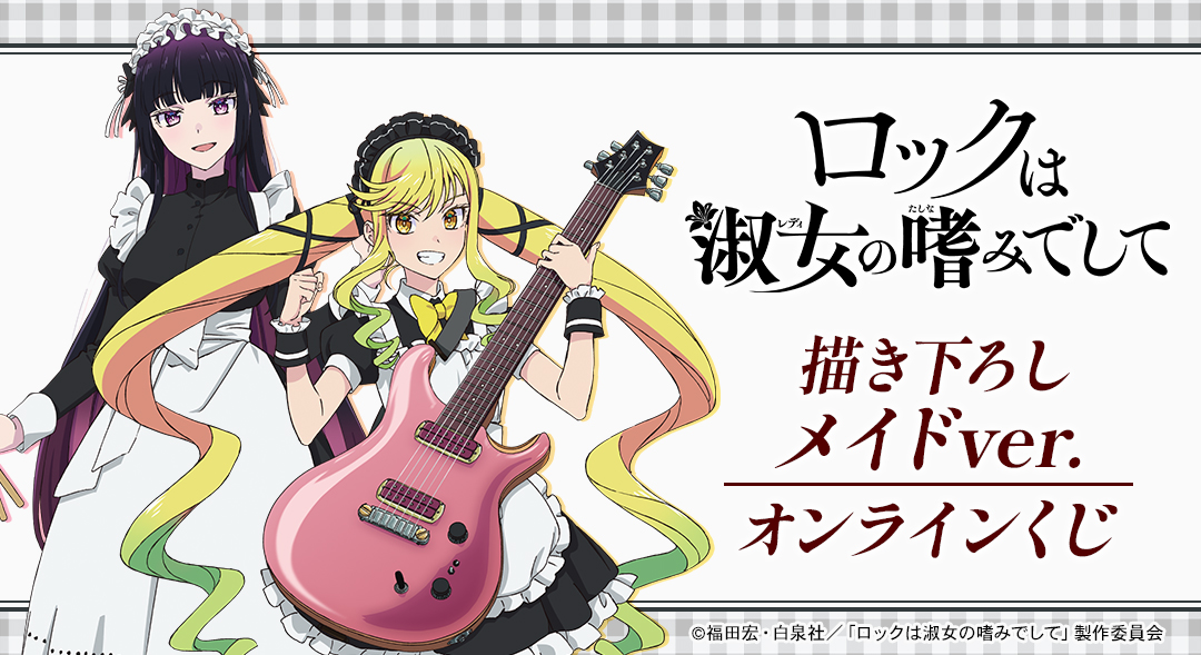 DRAW!DRAW!(ドロー！ドロー！)
