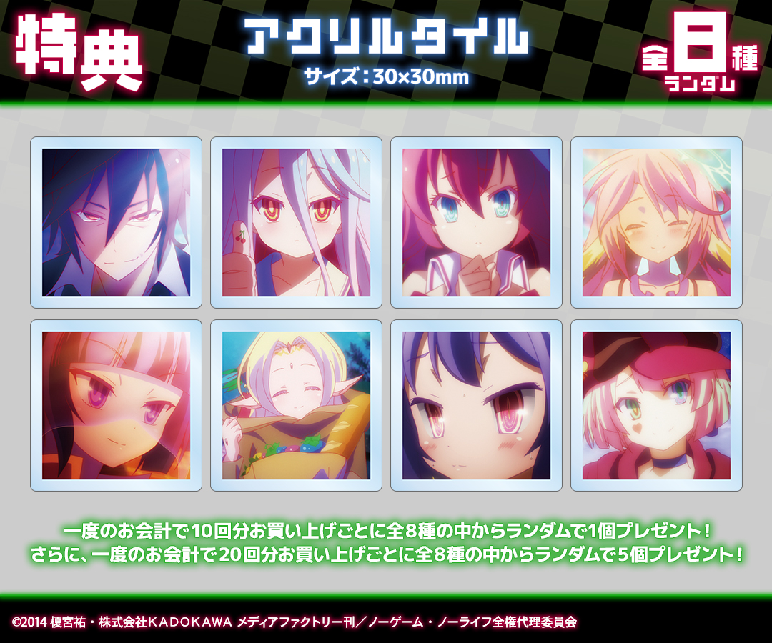 ノーゲーム・ノーライフ くじメイト キャラファイングラフ A-2 ノーゲーム・ノーライフ』オンラインくじ vol.2 - くじポータル