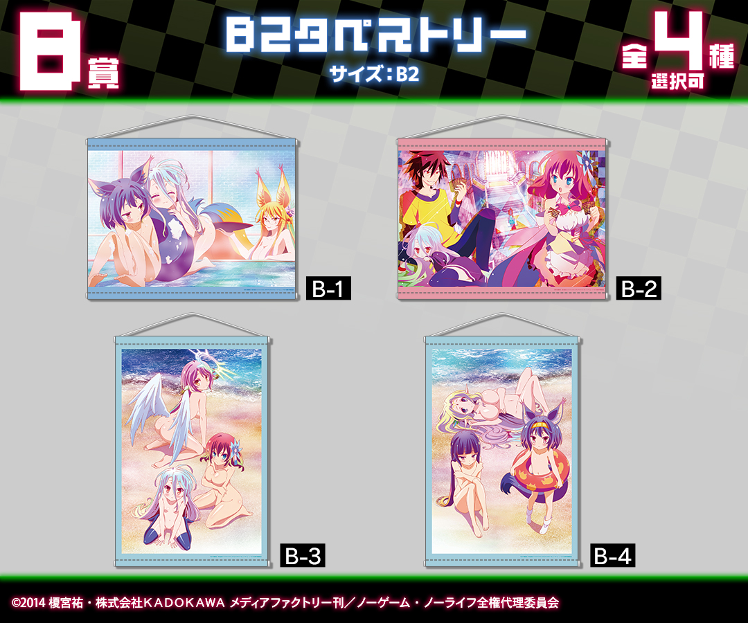 B賞