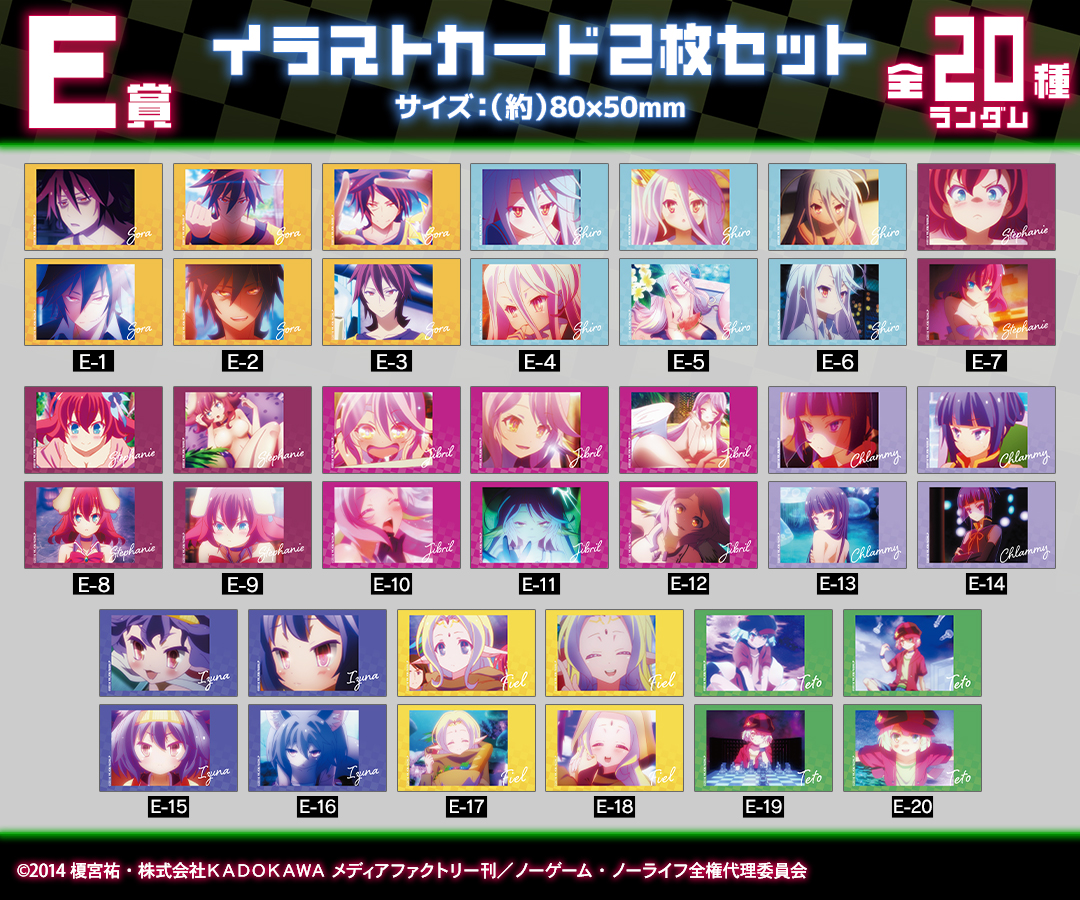 ノーゲーム・ノーライフ くじメイト キャラファイングラフ A-2 くじメイト】『ノーゲーム・ノーライフ』 オンラインくじ