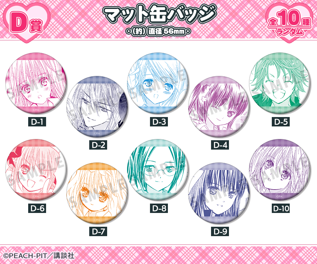 D賞