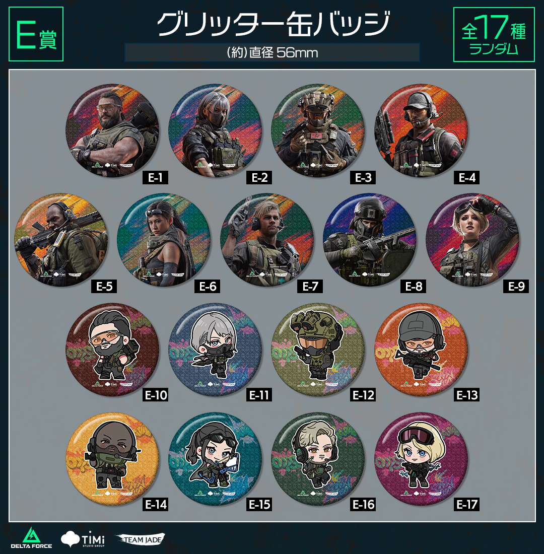 E賞