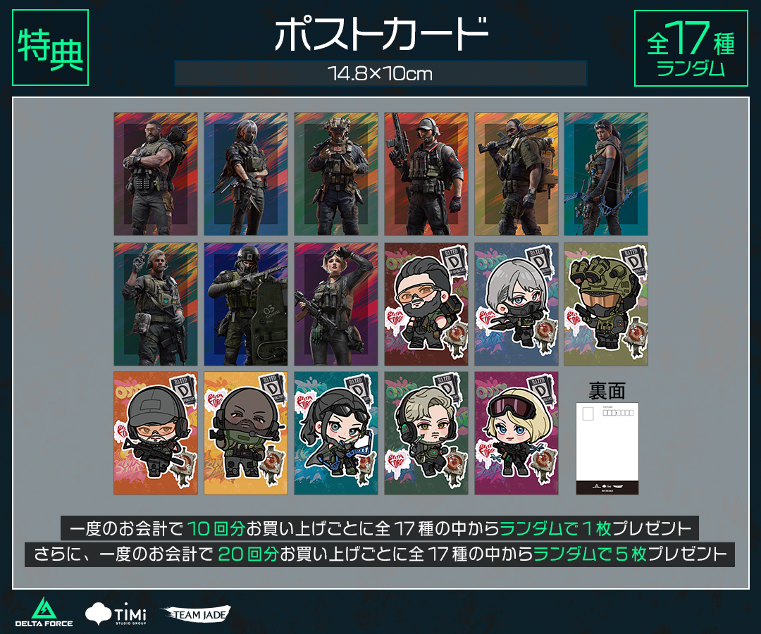 特典