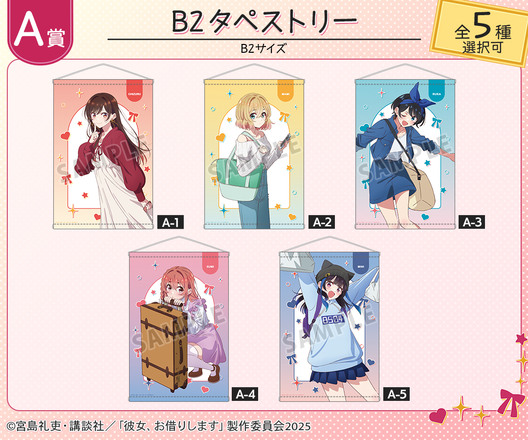 A賞