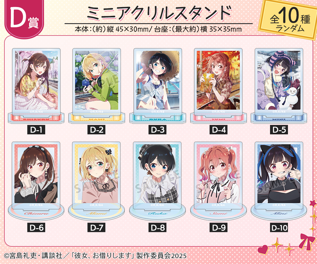 D賞