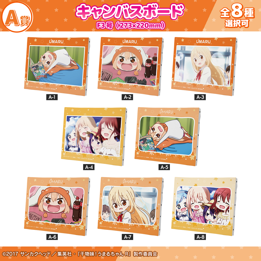 A賞