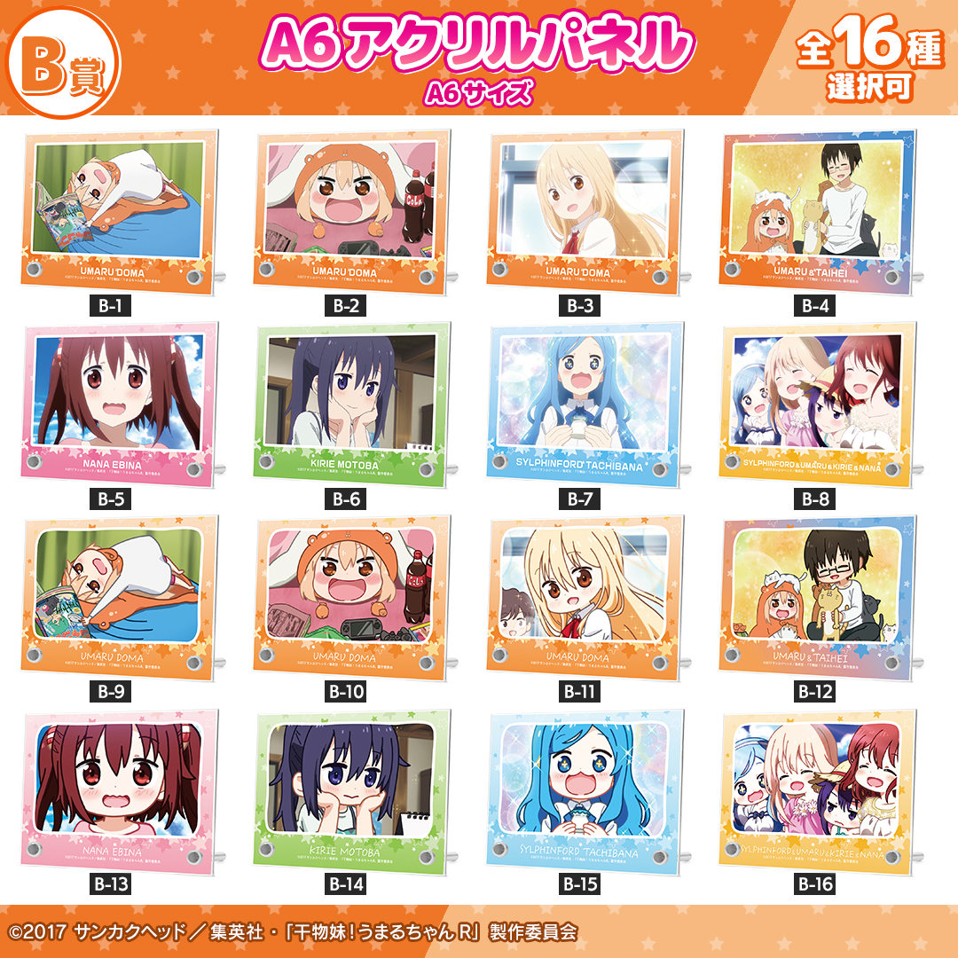 B賞