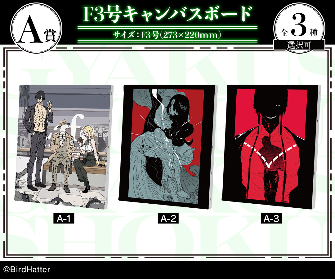 DRAW!DRAW!(ドロー！ドロー！)