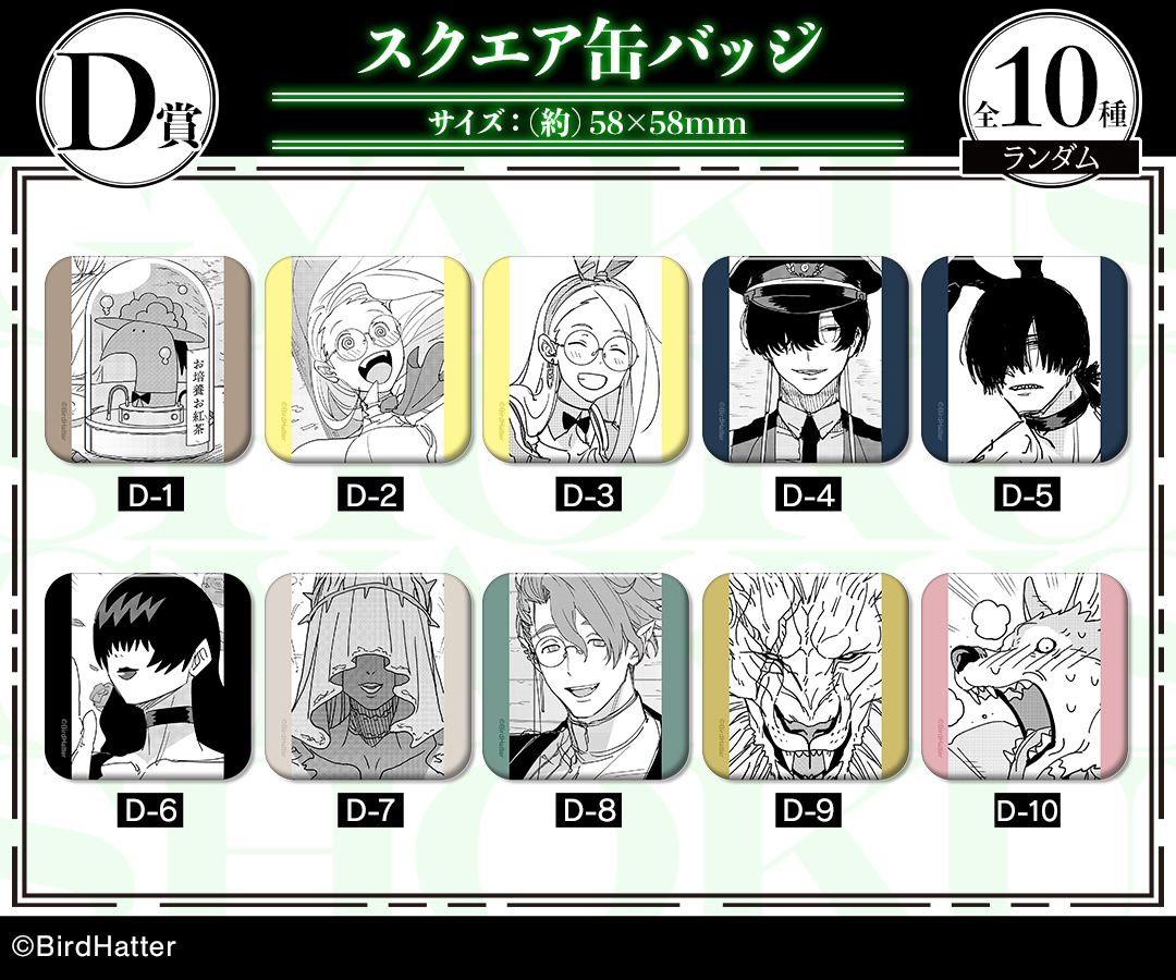 ドロードロー　くじ　オンゲキ　8点セット DRAW!DRAW!(ドロー！ドロー！)