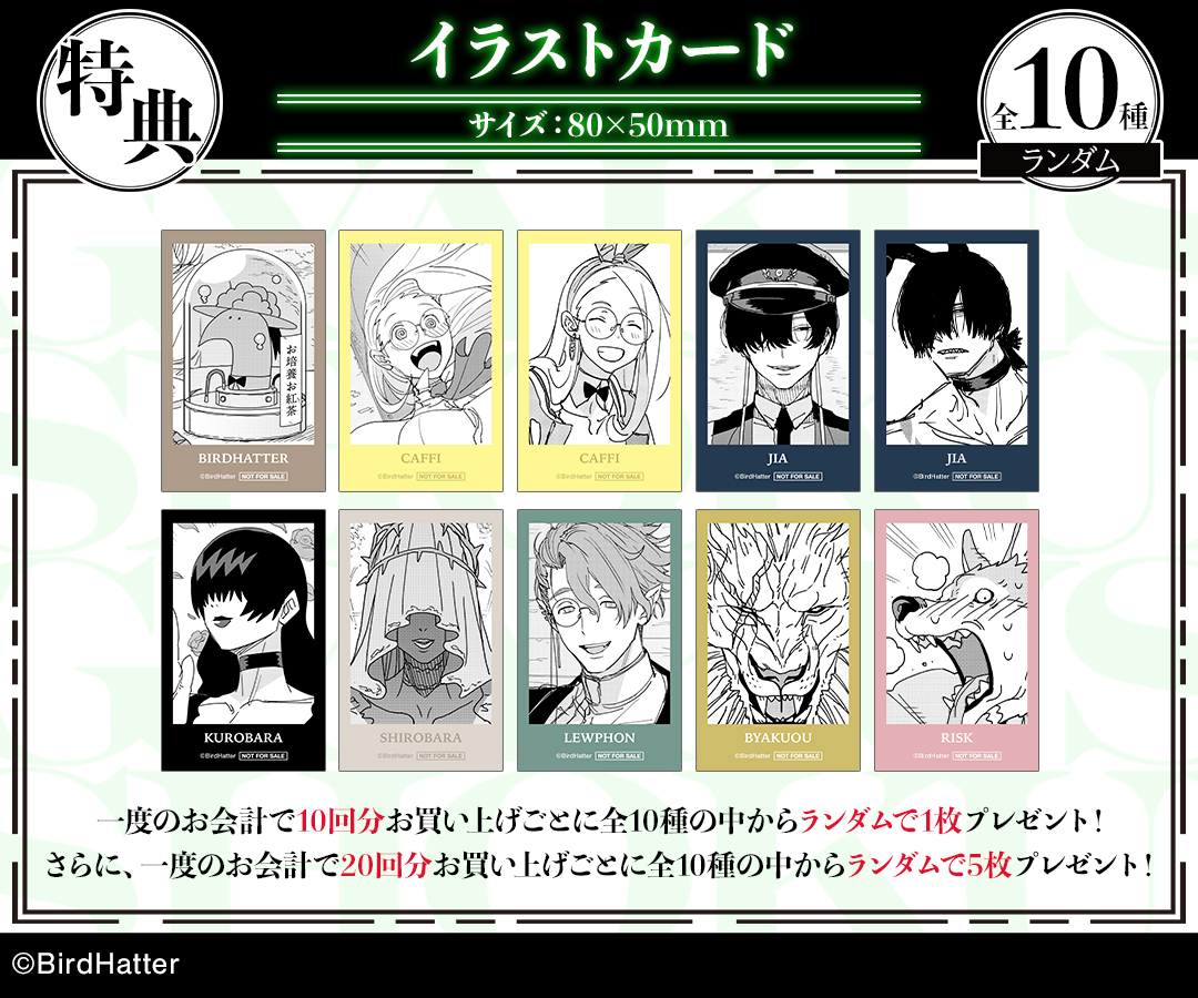 ドラドラしゃーぷ# 7周年記念ゲマくじ　ドラドラ賞B2タペストリー いとこのこ DRAW!DRAW!(ドロー！ドロー！)
