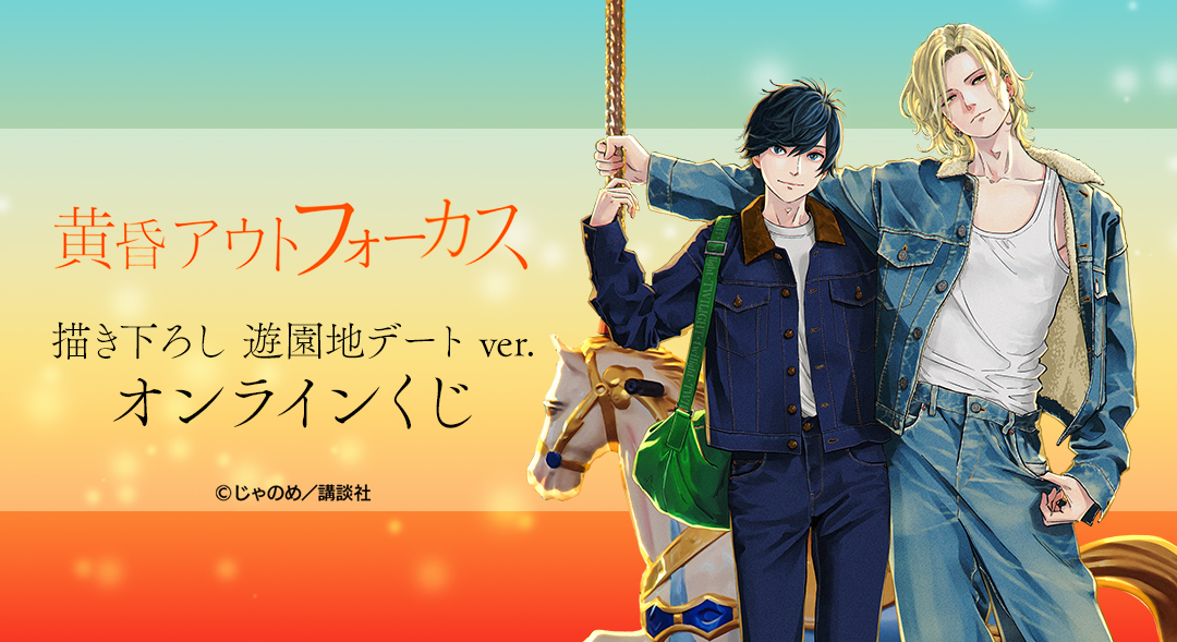 お隣の天使様 ドロードロー オンラインくじ 缶バッジ TVアニメ「お隣の天使様にいつの間にか駄目人間にされていた件