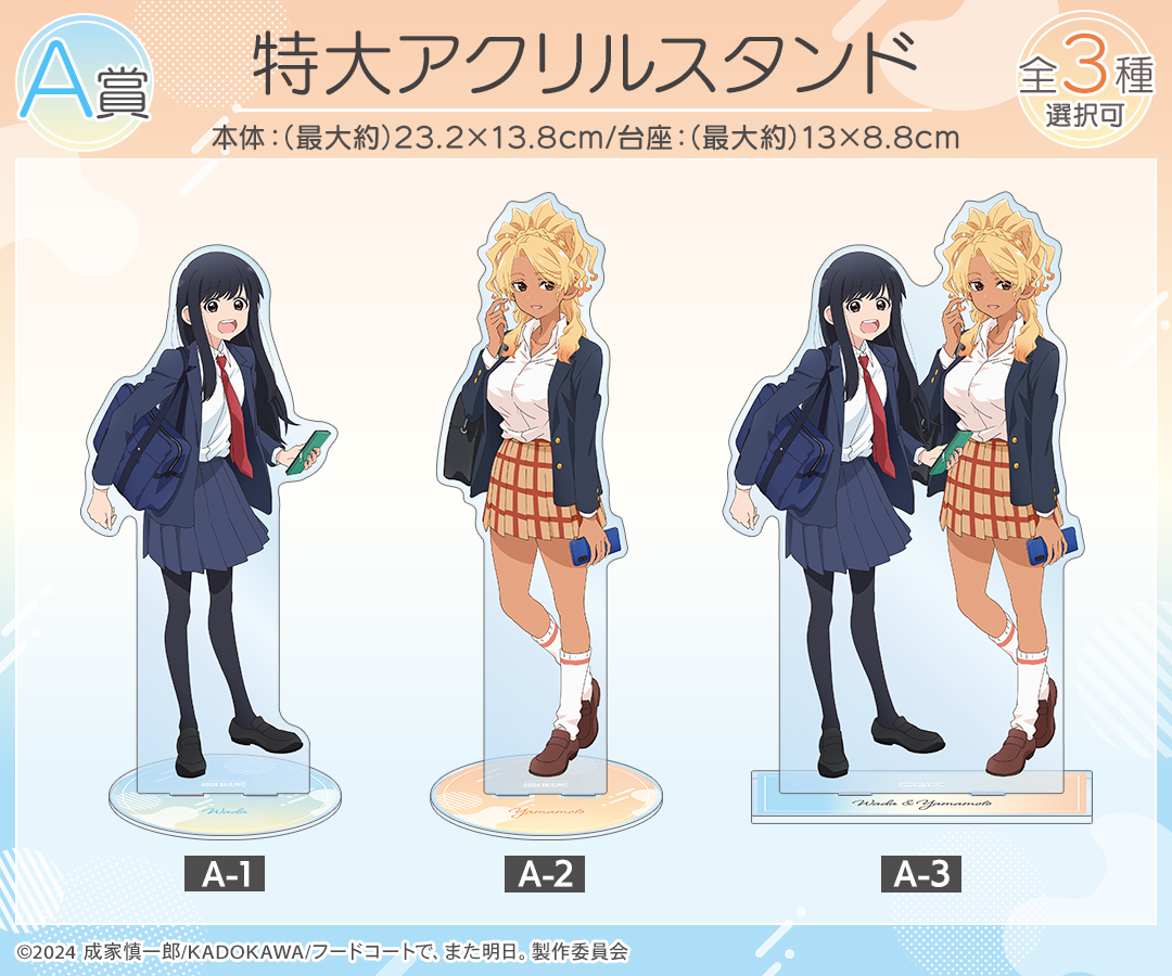 A賞
