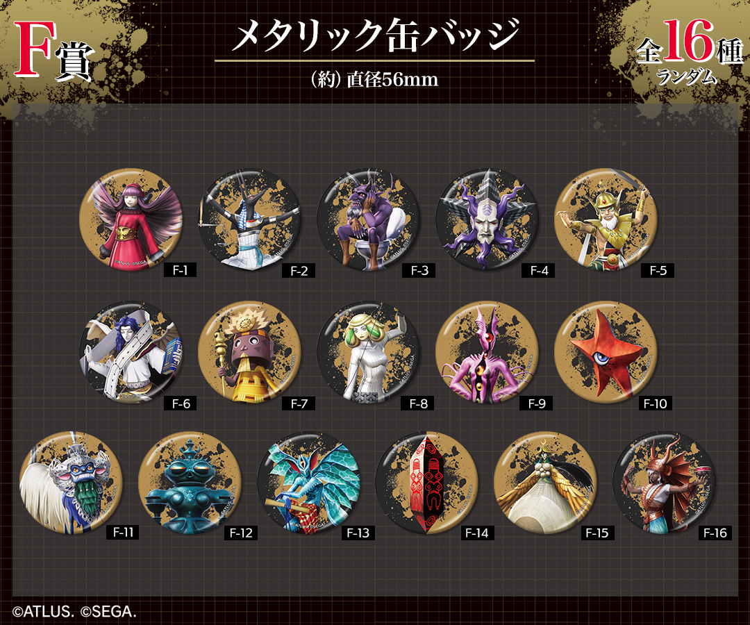 F賞
