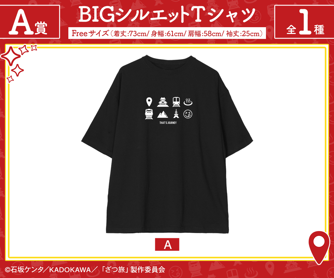 A賞