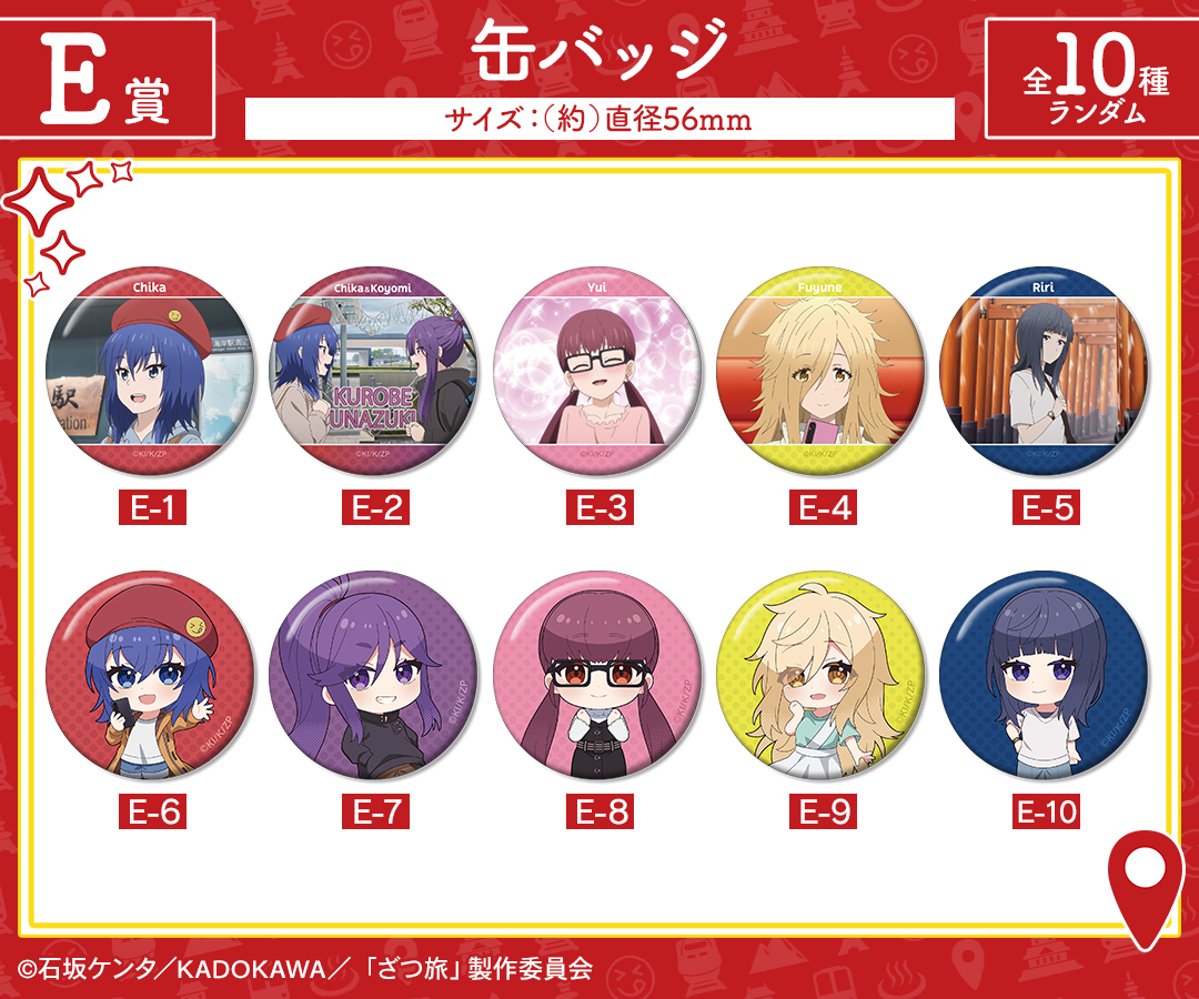 E賞