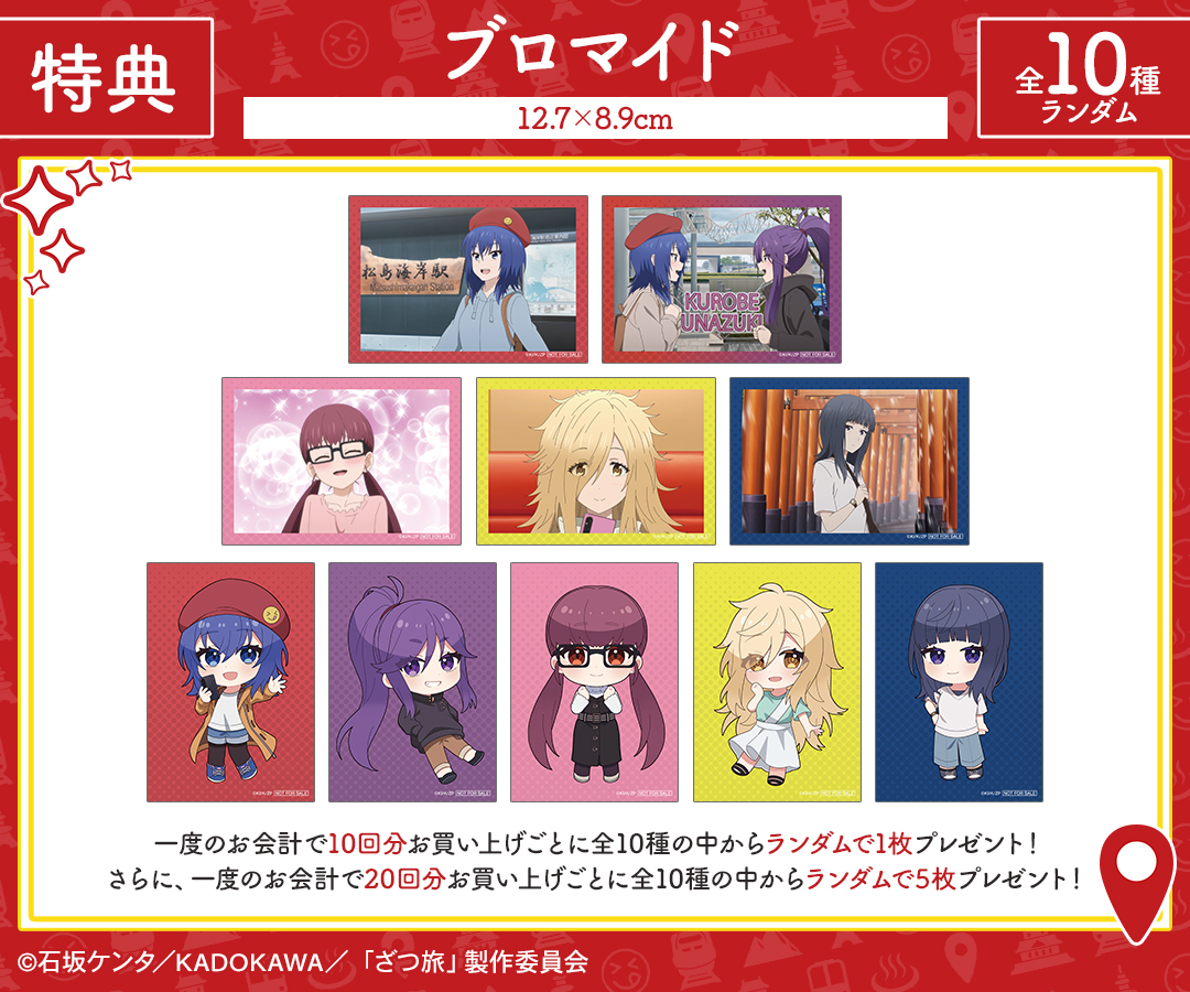 特典