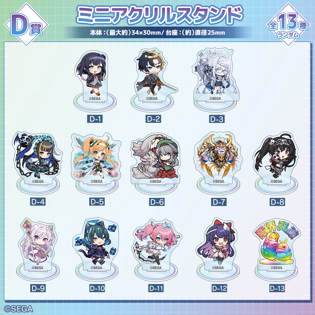 D賞