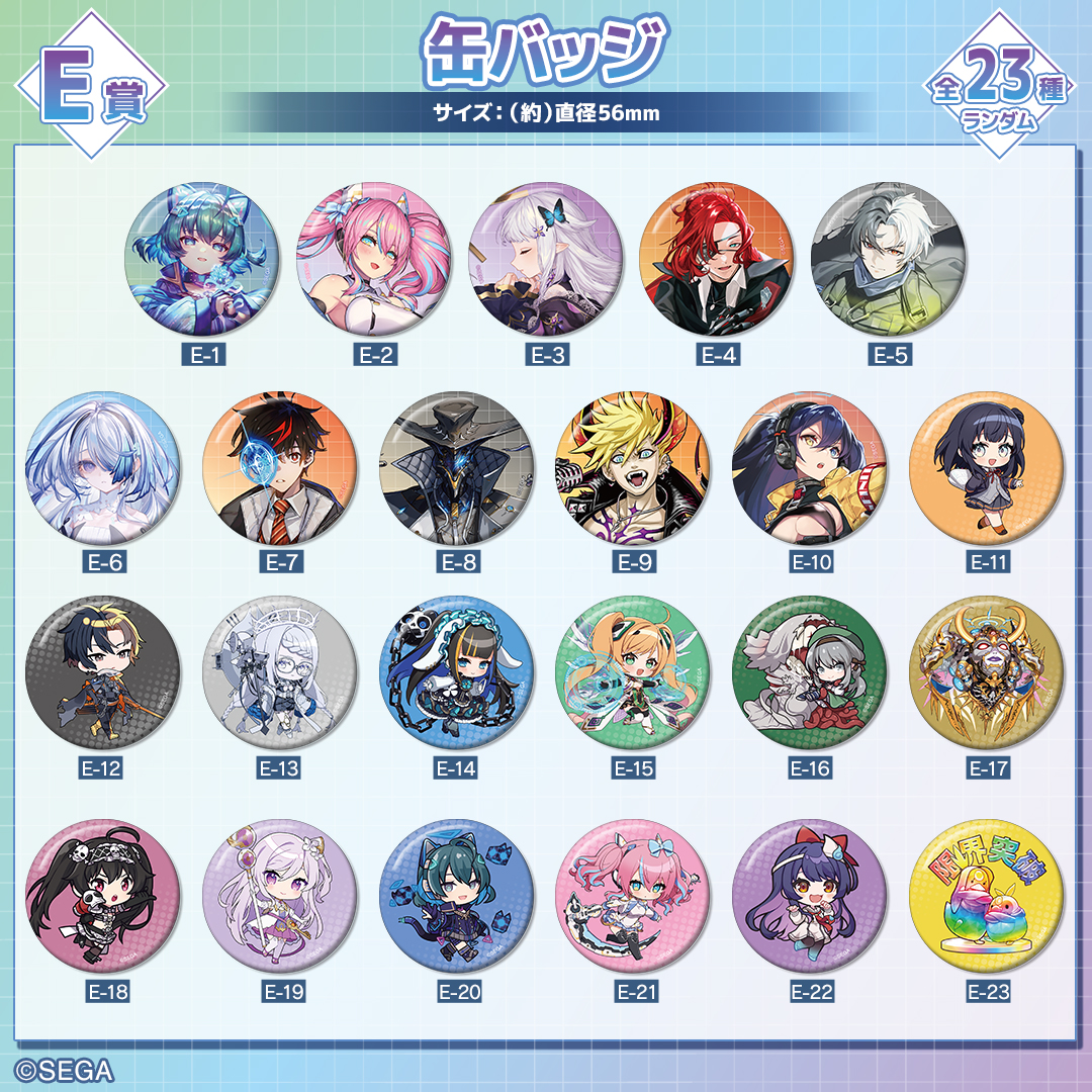 E賞