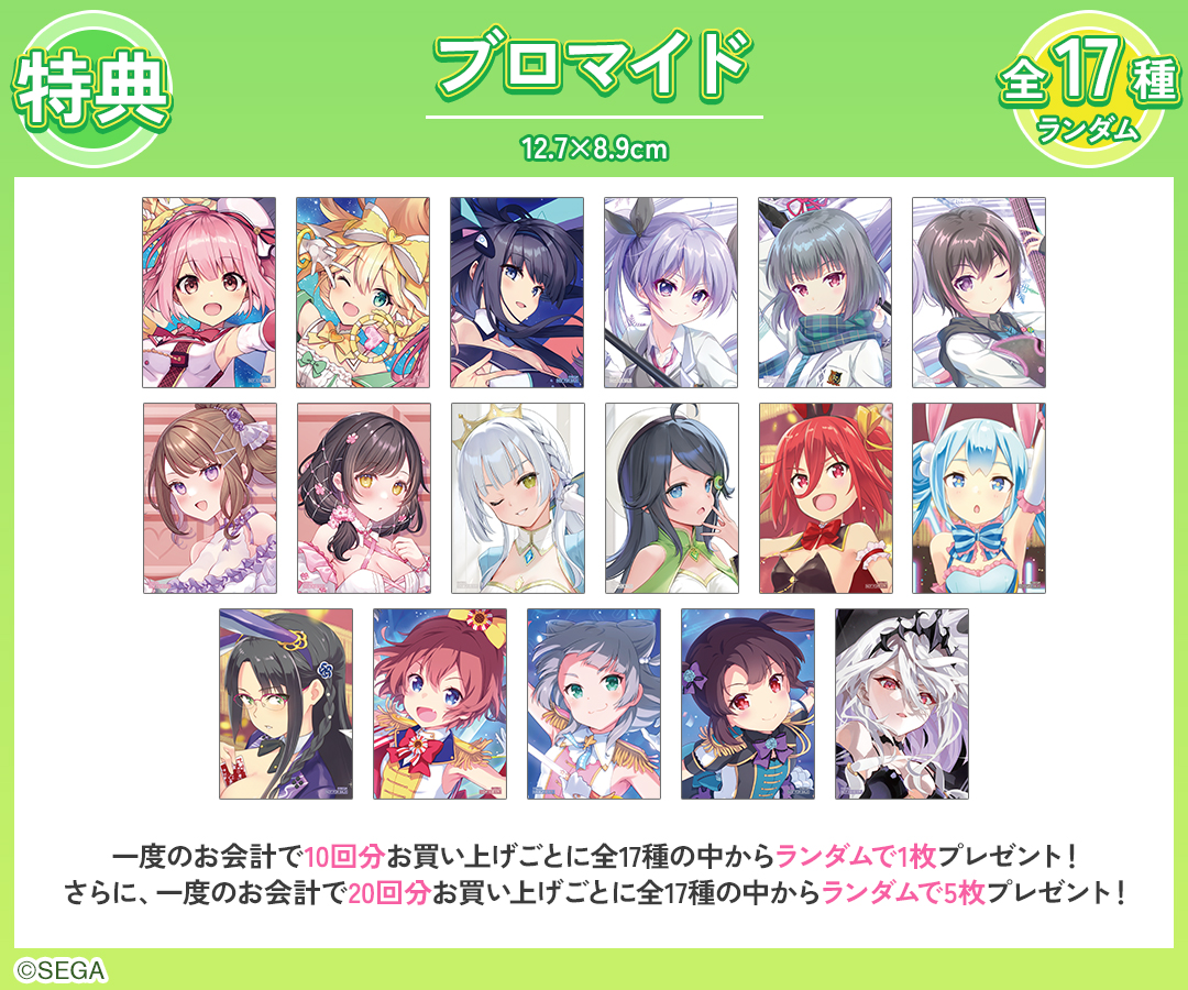 特典