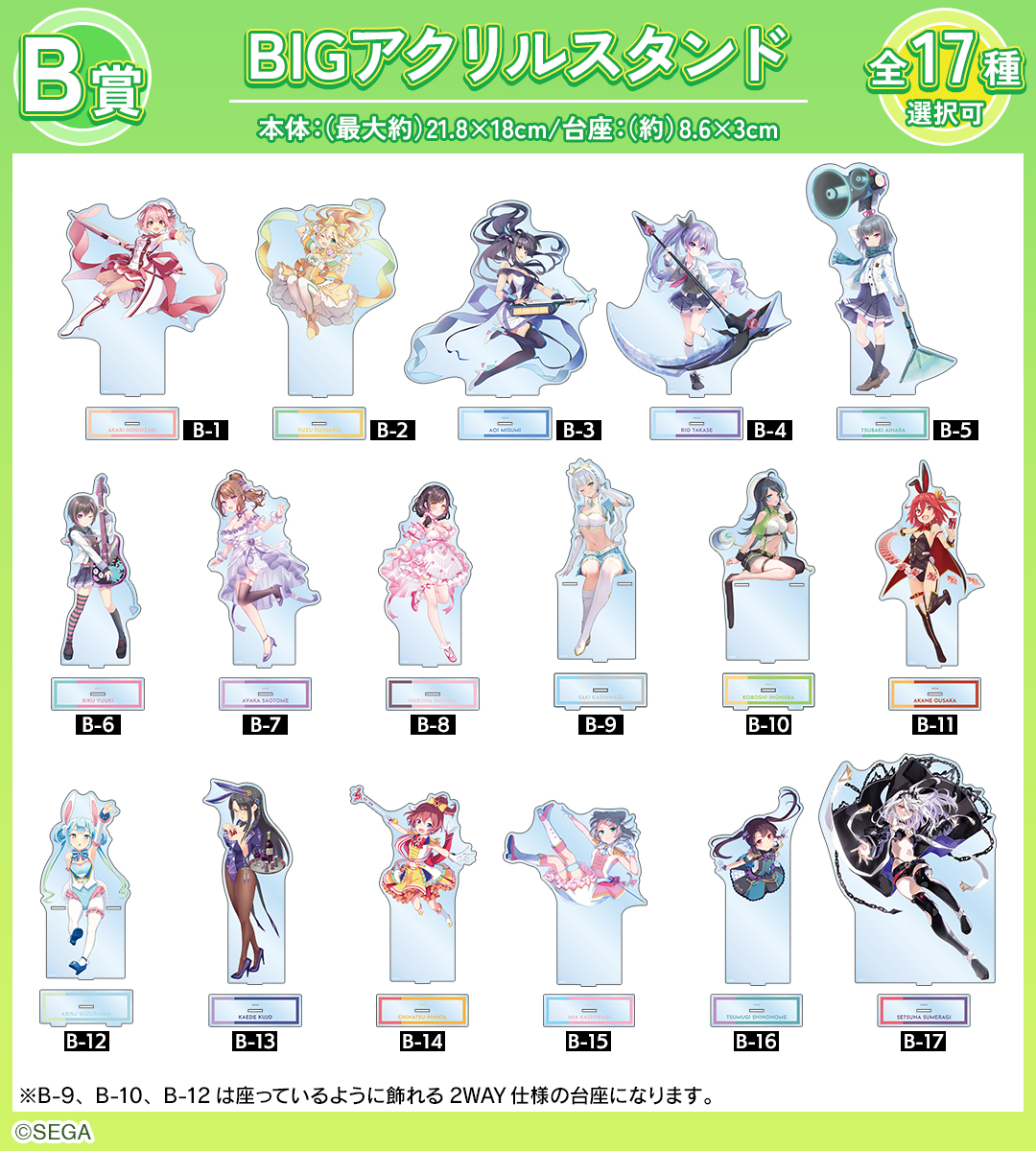 B賞