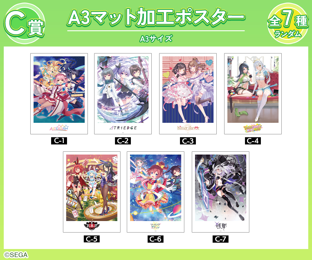 C賞
