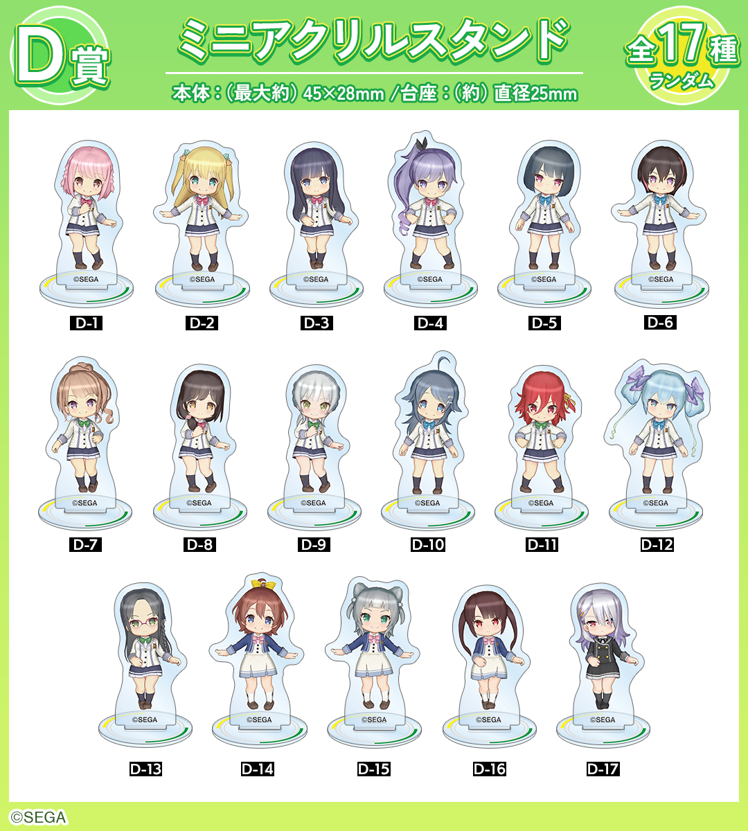D賞