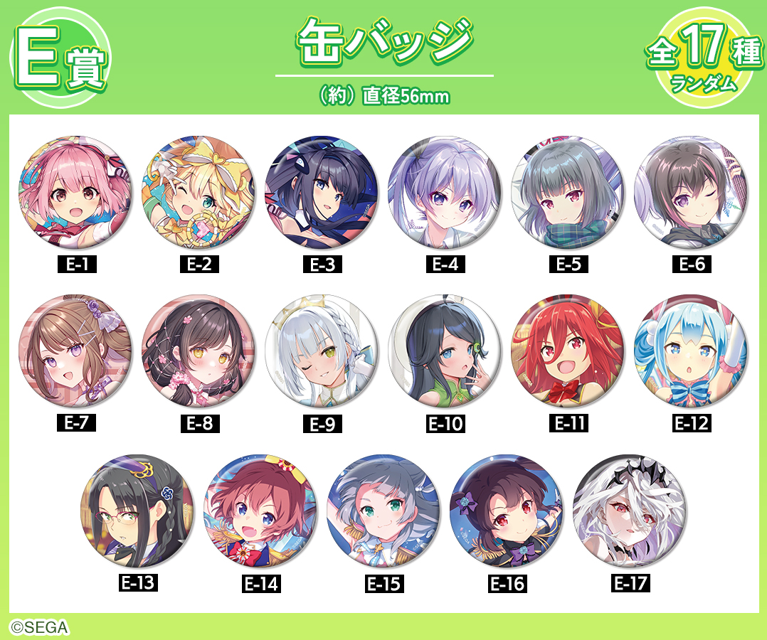 E賞