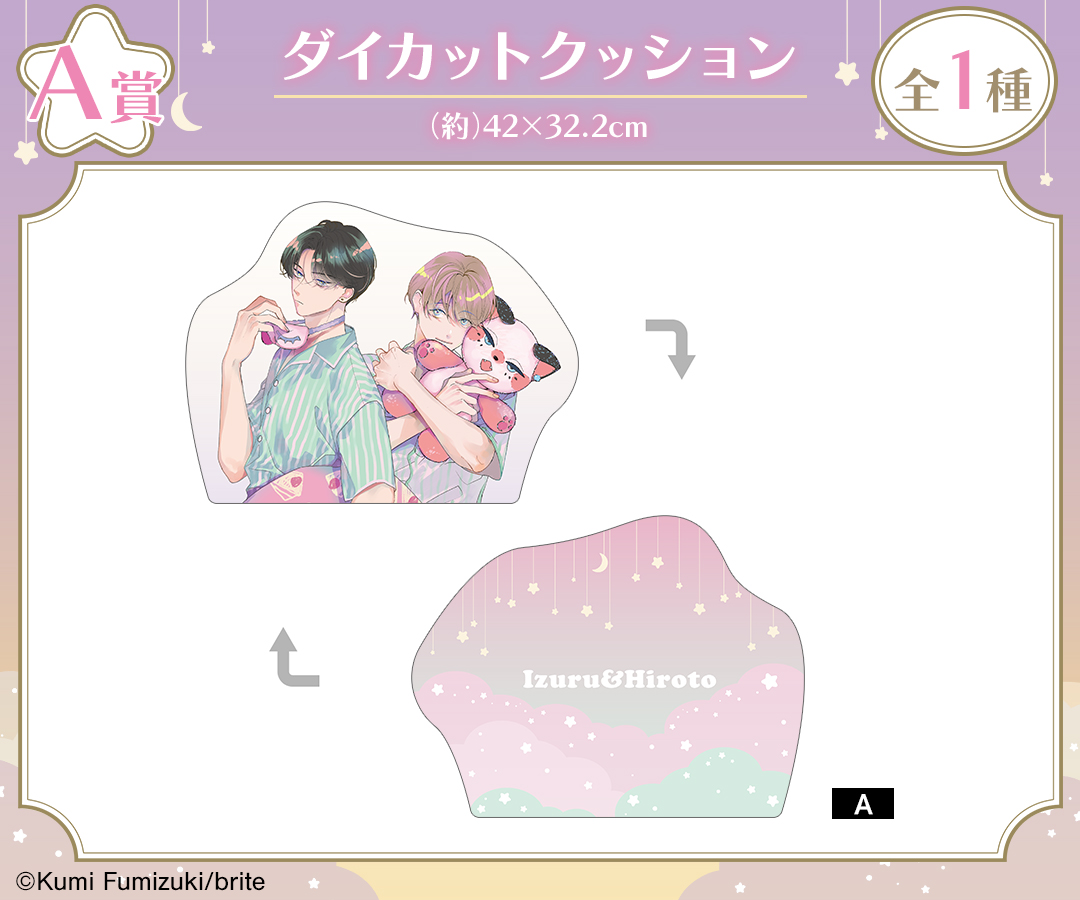 A賞
